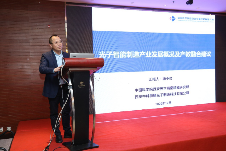 西安中科微精光子科技股份有限公司