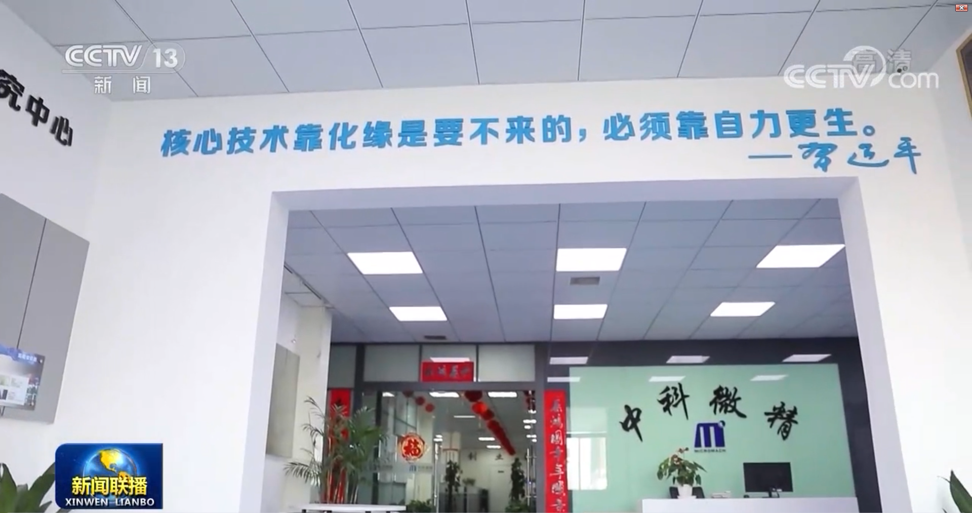 西安中科微精光子科技股份有限公司
